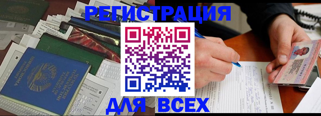 прописка поиск в Северобайкальске