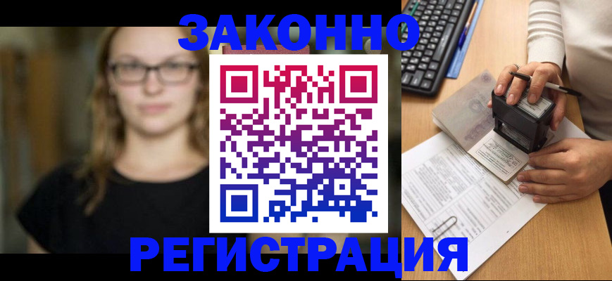 временная регистрация госуслуги в Северобайкальске